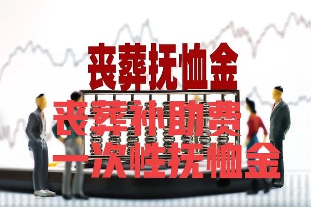 社会保险费一般由谁承担,社会保险费一般由谁承担a国家b用人单位c被保人