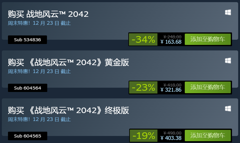 每日Steam折扣：缺氧、骑马与砍杀2、战地风云 2042、房产达人