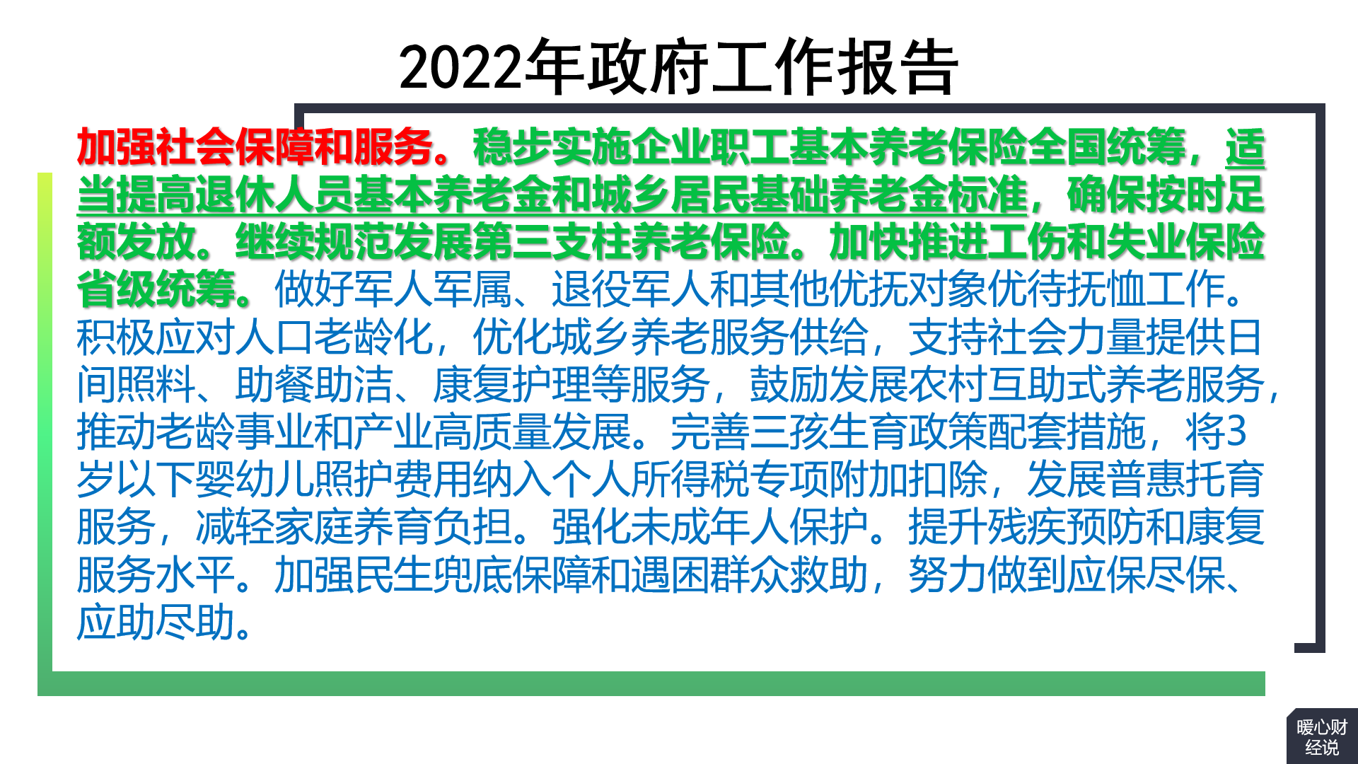 退休人员养老金普涨,退休人员养老金普涨 新闻
