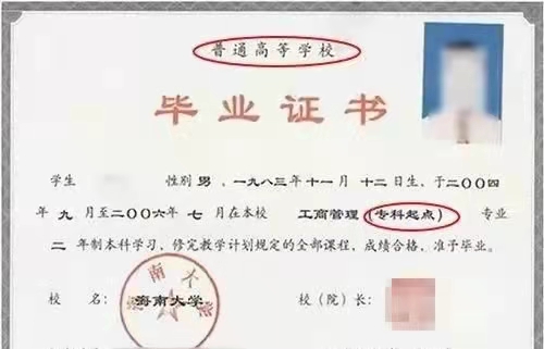 专转本or专接本or专升本选哪个？这篇文章全部告诉你