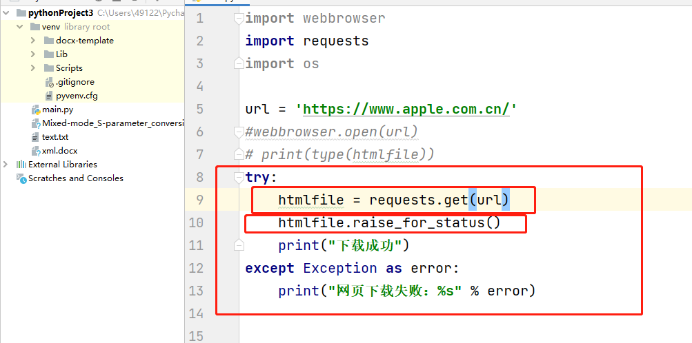 Python——网络爬虫