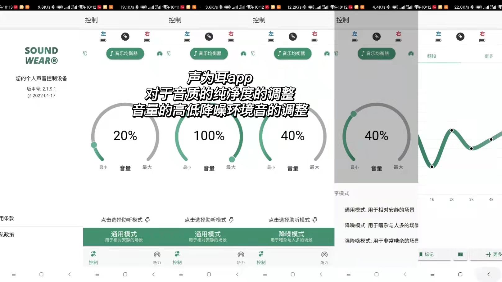 它不是个普通的蓝牙耳机还是个左点助听器