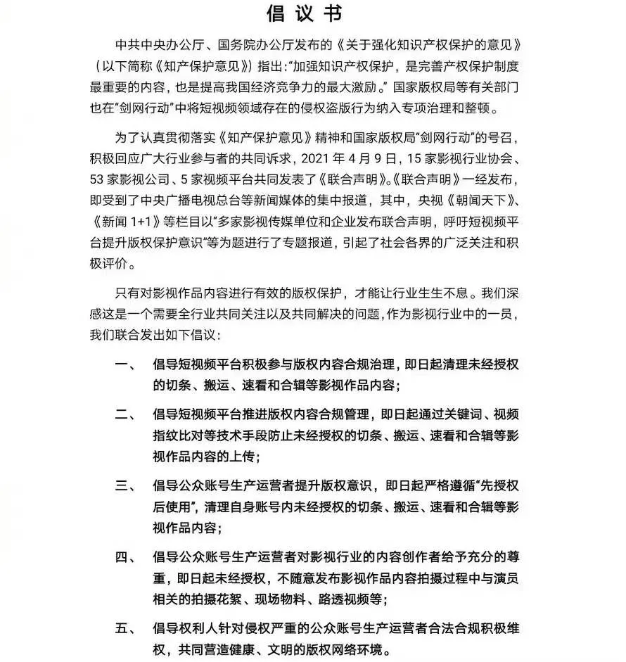 2021年长视频的“十大关键词”