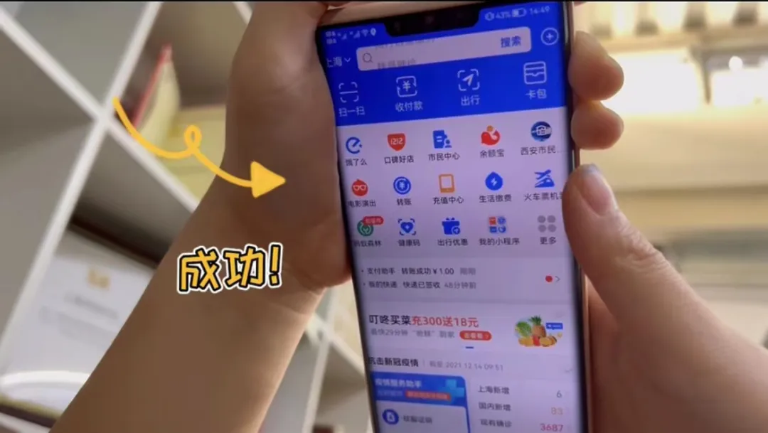 翻他人眼皮能解锁支付工具偷钱?实测结果来了