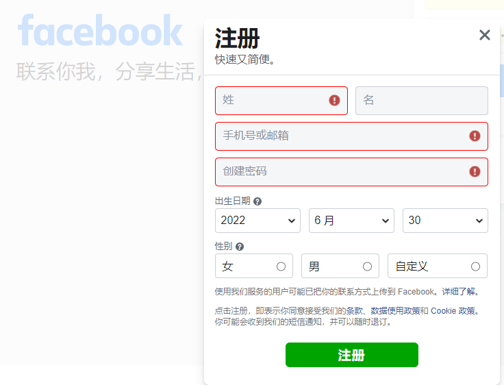 Facebook注册流程详解，脸书Facebook最新注册攻略