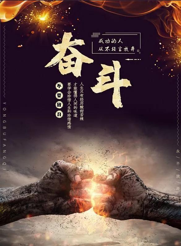 为大家整理的奋斗正能量句子30条