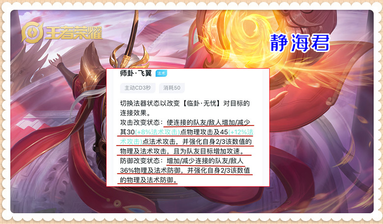 只会丢链子，却被认定为难度最高的辅助，明世隐的技能你看懂了吗