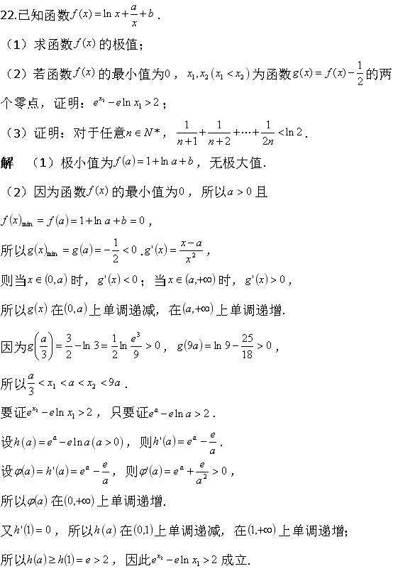 山东青岛22届高三一检（一模）第22题与17年高考全国卷3第21题