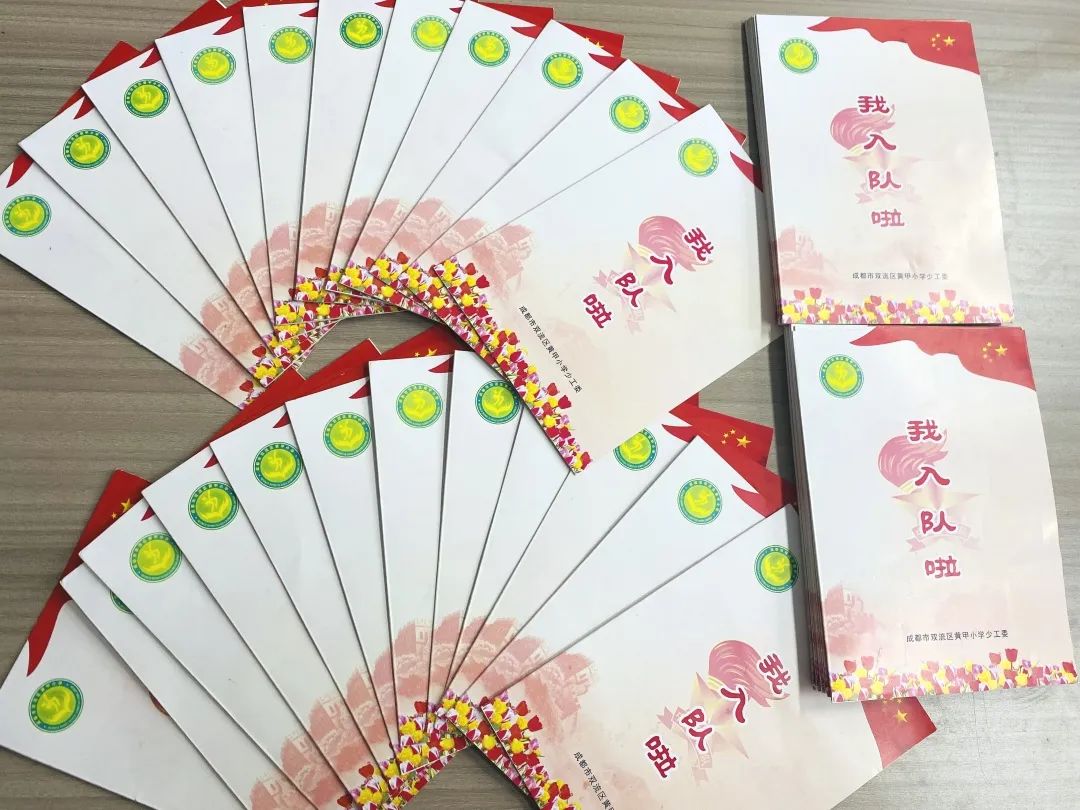 红领巾心向党 争做新时代好队员｜成都市双流区黄甲小学