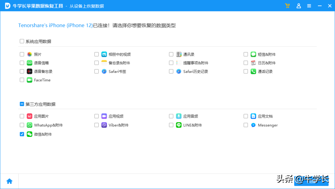 好友及聊天记录删除了，自带恢复功能操作详解