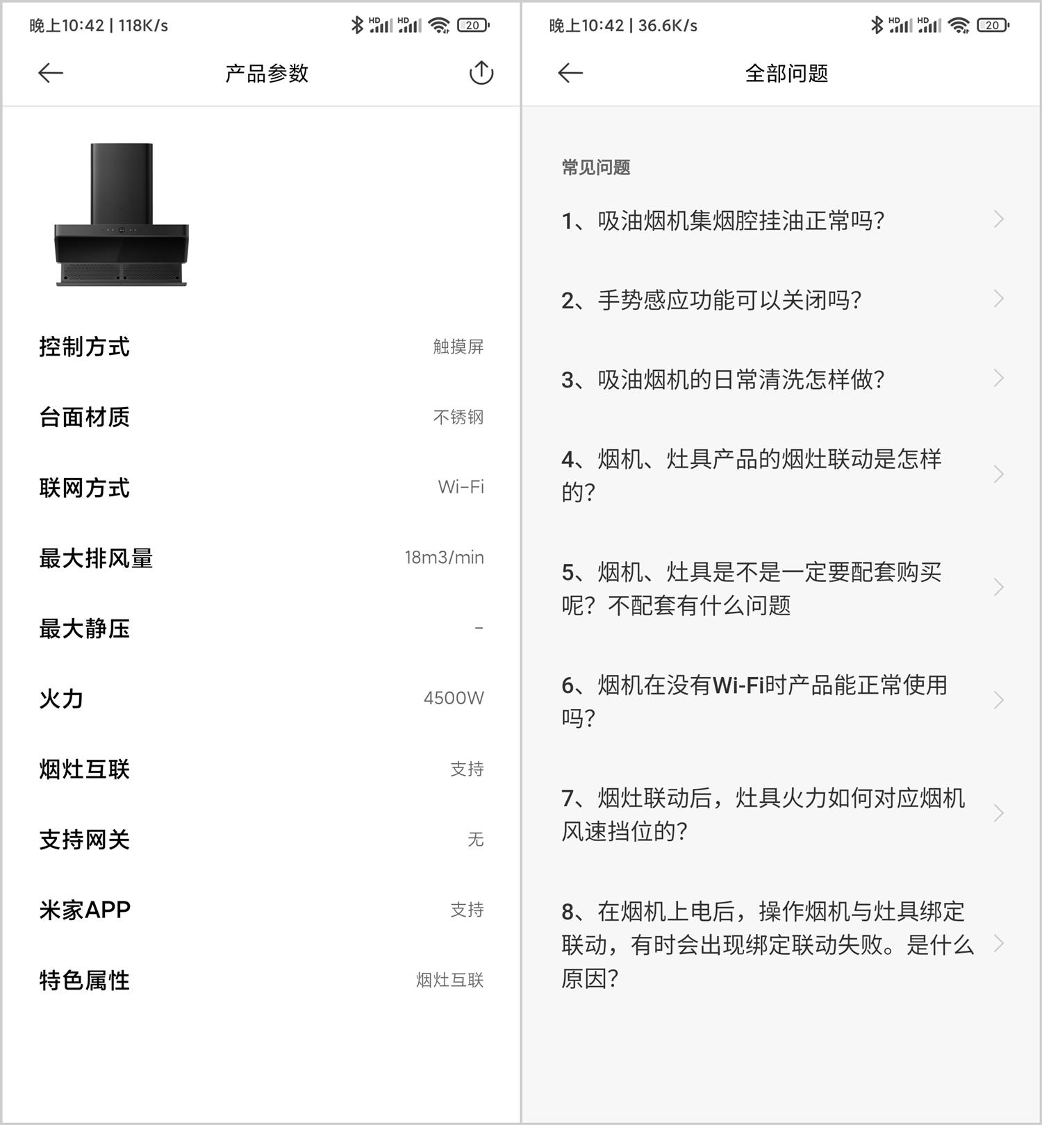 小米真王炸！避坑：厨房烟无踪，米家智能变频升降吸油烟机S1测评