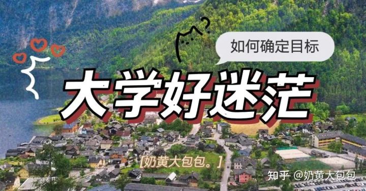 刚刚高考完，如何规划我的大学方向