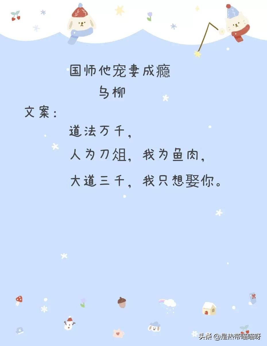 今日推荐：最近收割的两本甜宠文｜甜宠荤甜