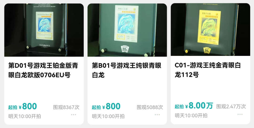 一张游戏卡起拍价8万！它是什么来头？