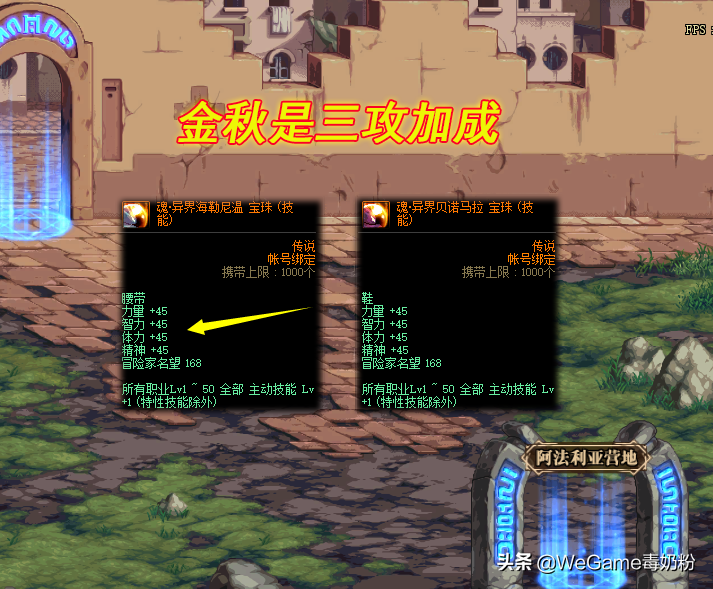 DNF：奶系职业附魔指南！平民从白嫖起步，可选3个档次的宝珠