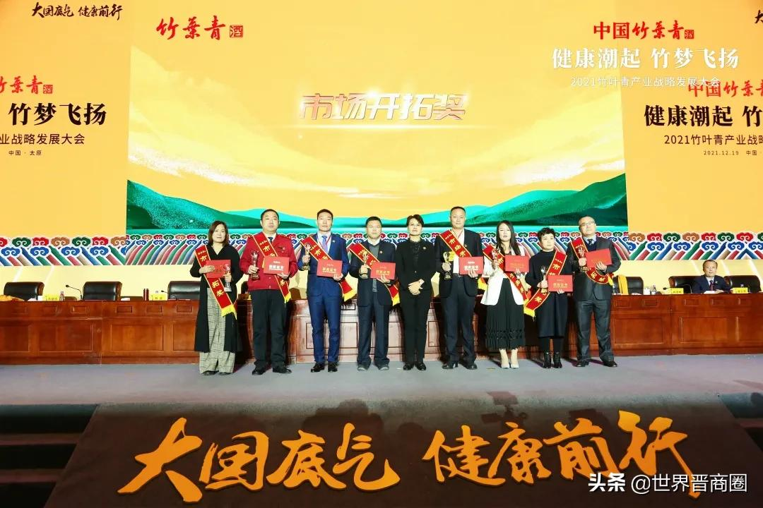 汾酒“新帅”袁清茂:竹叶青大健康产业要在五方面更上层楼