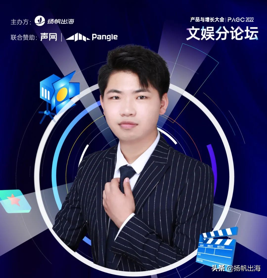 全球产品与增长大会线上论坛聚焦出海四大赛道 与会嘉宾金句荟萃