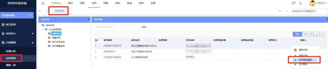 公司一大堆合同，如何进行高效分类归档？