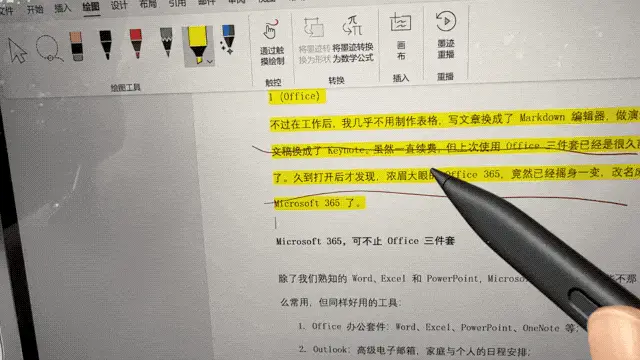自动制图做 PPT 的 Microsoft 365，还有这些新玩法