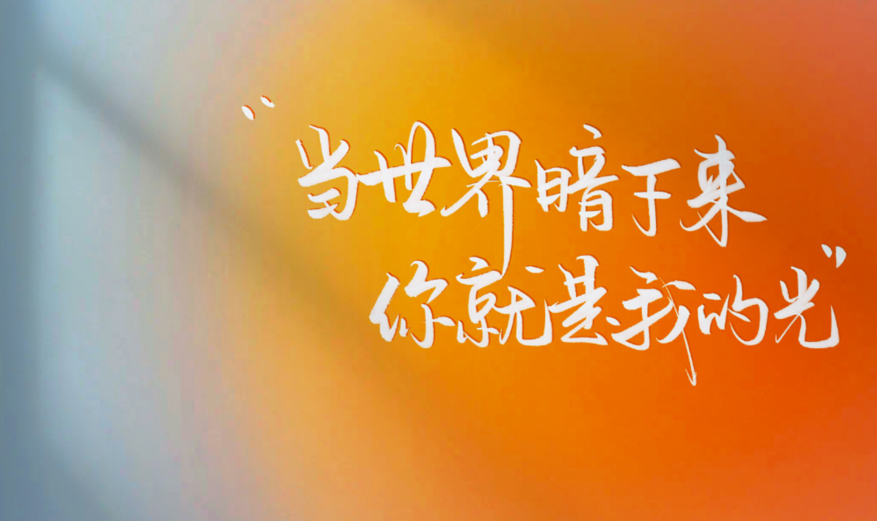 文案馆藏|一眼就爱上的情诗