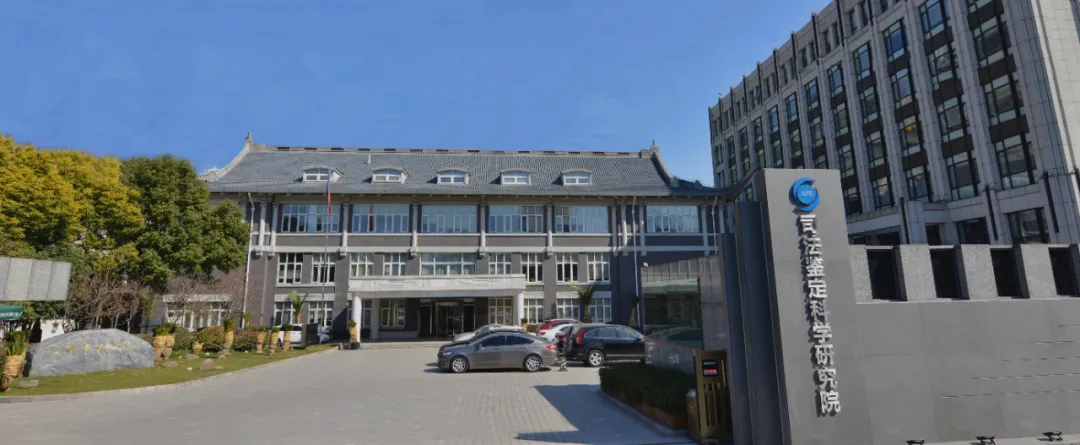 特稿 | 惊世大案,在这里水落石出