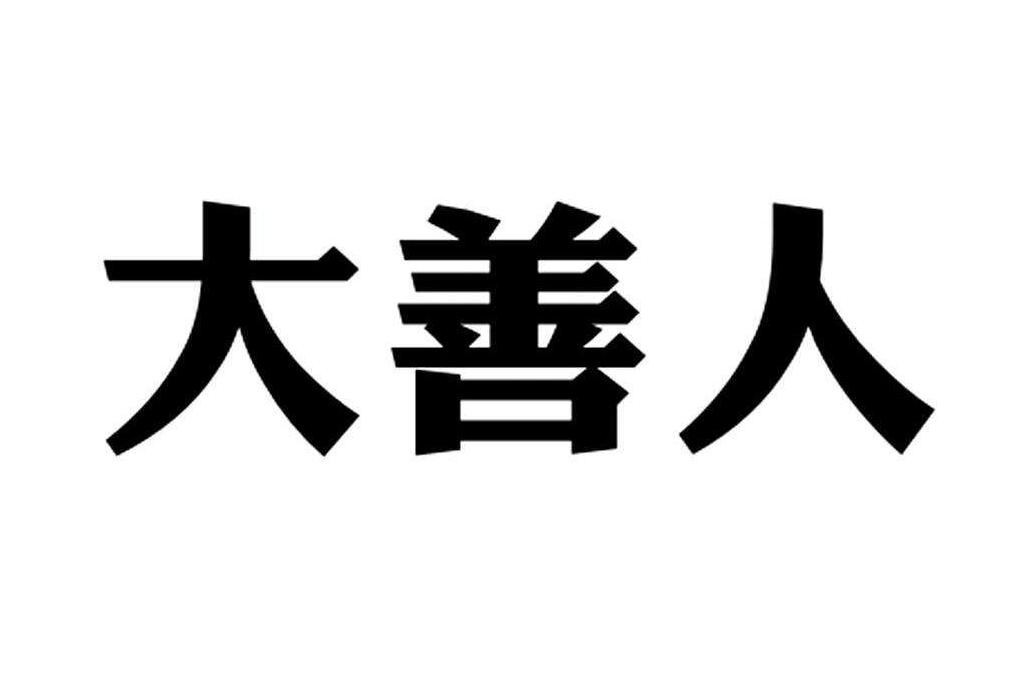 小米高端机要对标苹果、学习苹果？开怀大笑了家人们