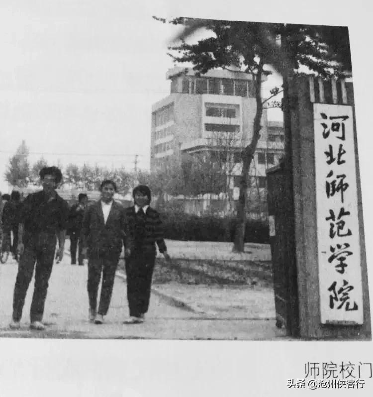「苦乐年华22」第六章大学时代第5节：河北师院大一的学习生活