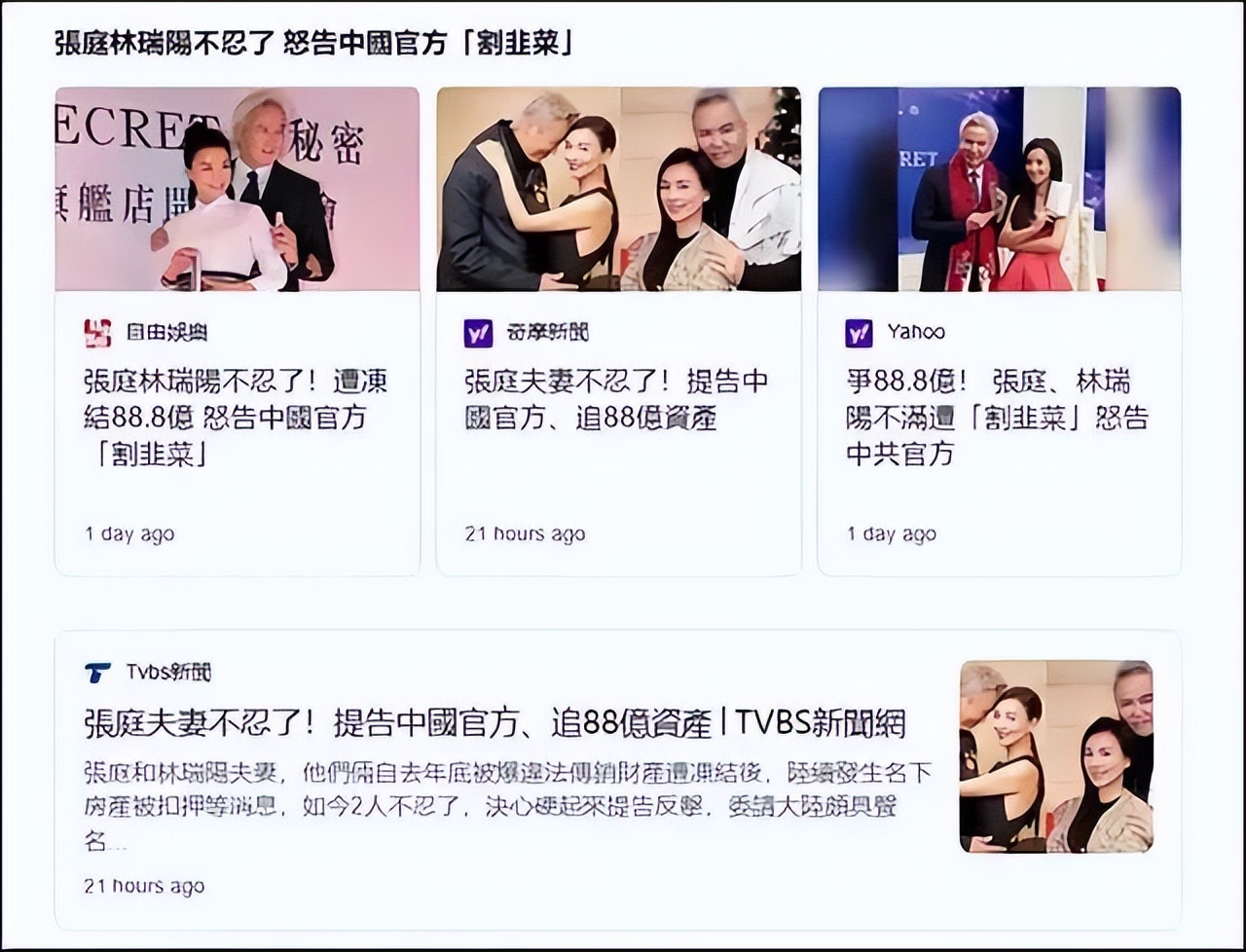 张庭为夺回被冻结的20亿，请法学教授何兵出山，能成功追回吗？