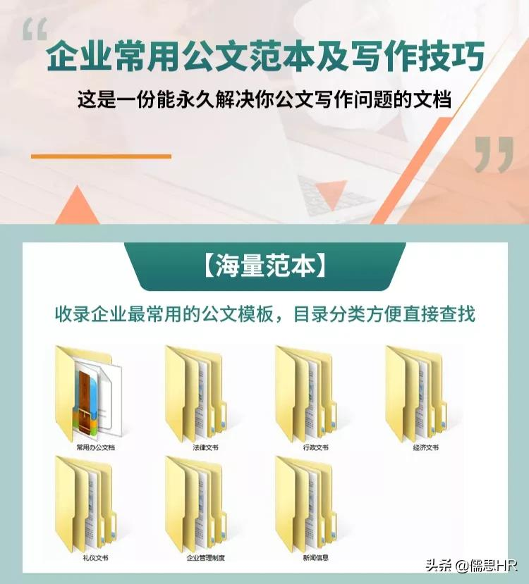 超实用！1000份公文写作模板大全，请收藏好