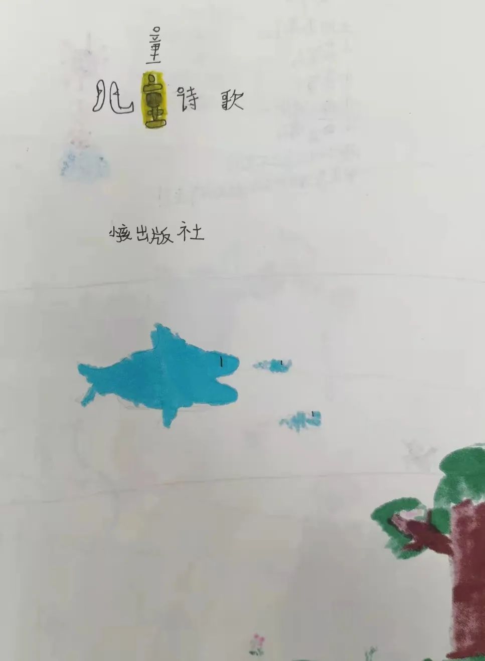 美育的力量，是孩子们自心而生的那道光