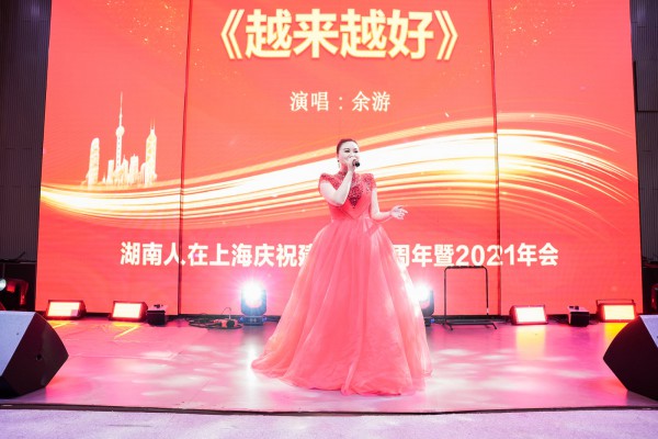 湖南人在上海庆建党一百周年暨2021年年会圆满举办
