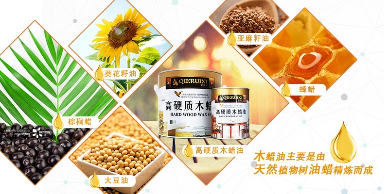 木蠟油是如何制作的？木蠟油使用的是什么蠟？