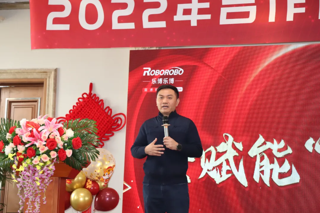 全赋能 新征程｜乐博乐博2022年合作伙伴巅峰年会成功举办