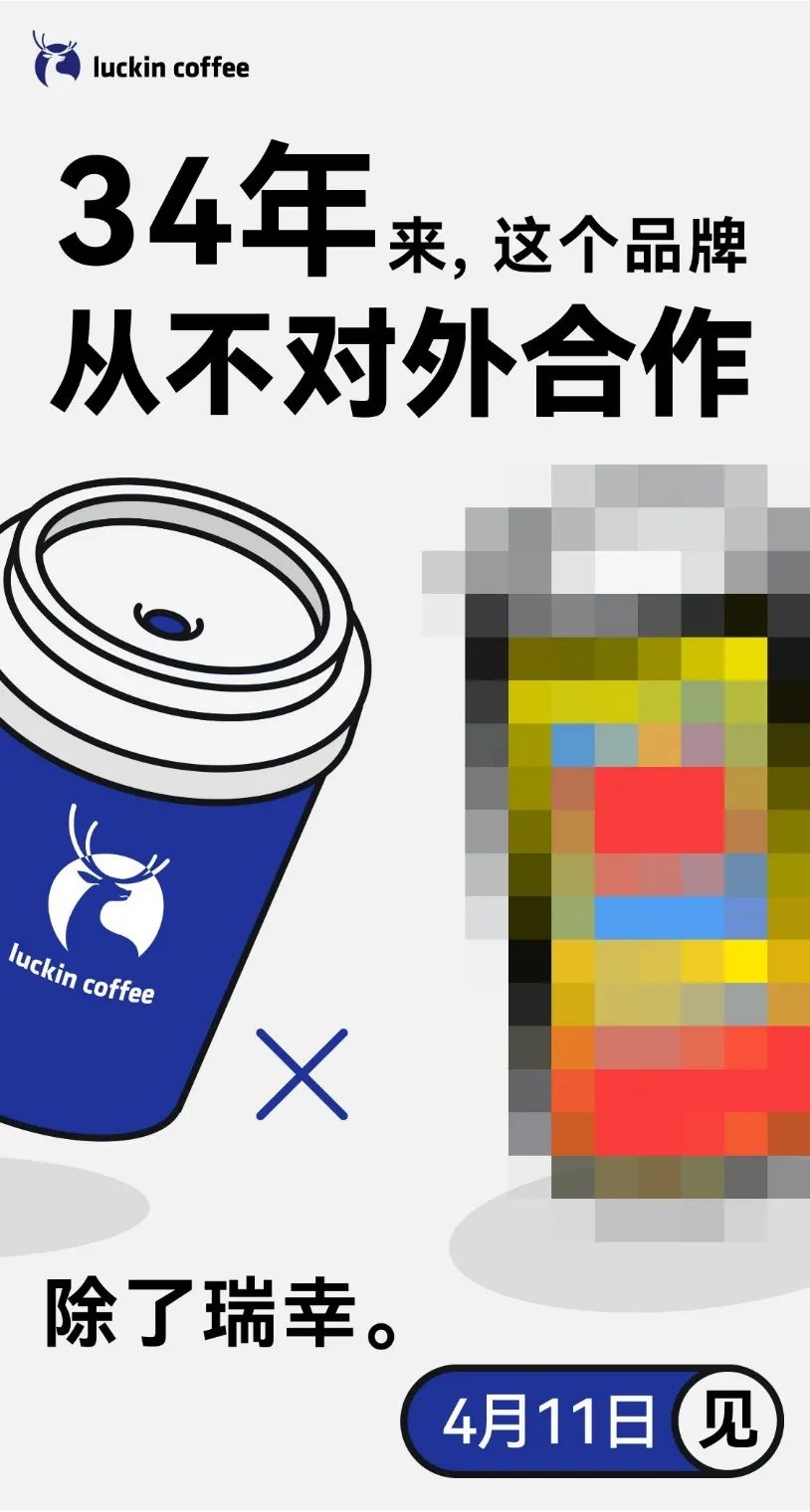 首發(fā)當(dāng)天爆賣66萬杯，瑞幸再造“神級”爆品？