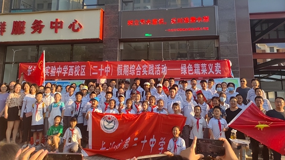 长治市第二十中学校开展献爱心绿色蔬菜义卖活动