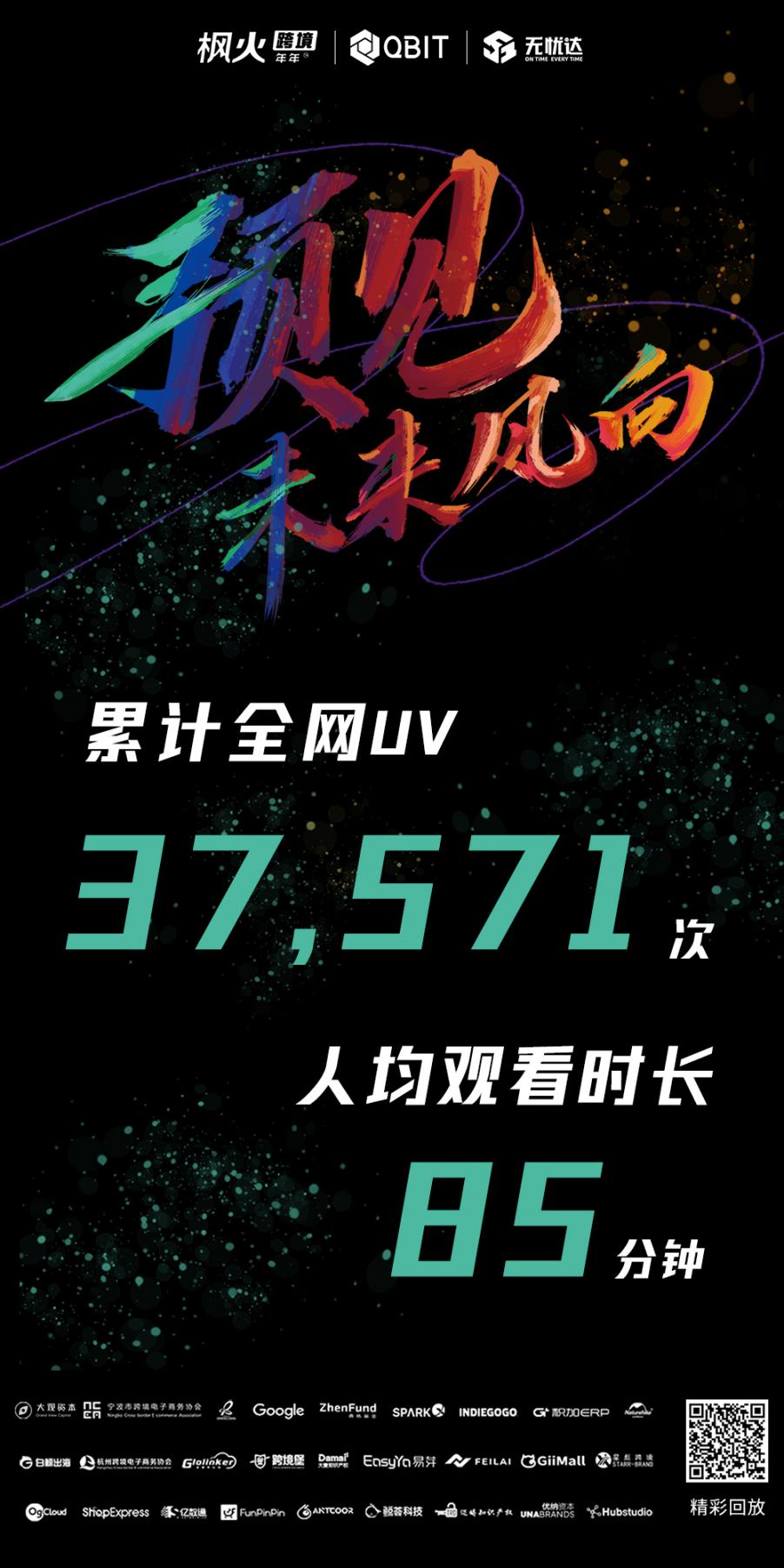 跨境电商三箭齐发，2022中国品牌出海如何破局？