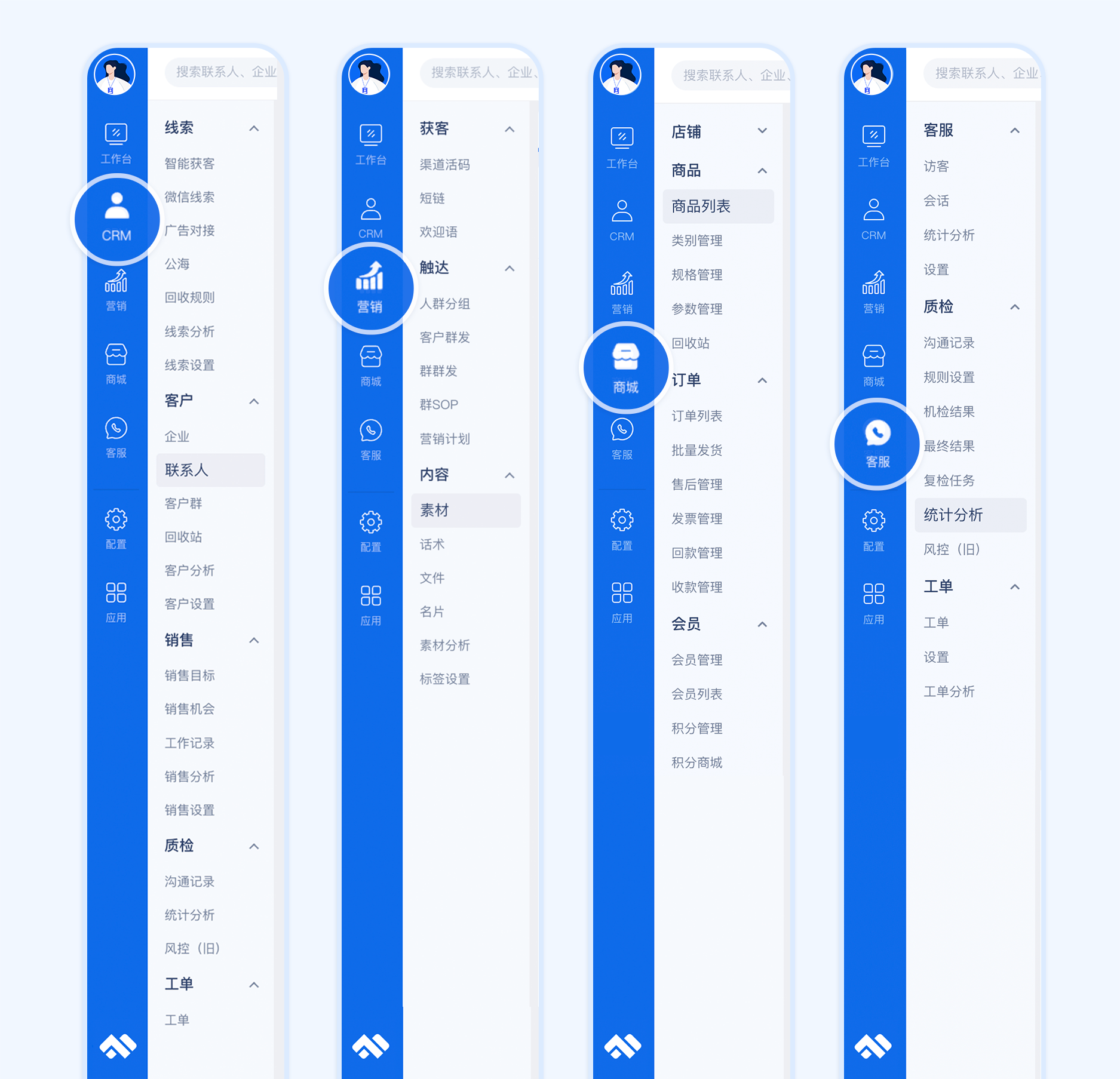 企微服务商尘锋SCRM管理后台焕新升级，PC后台V2.0版本即将上线