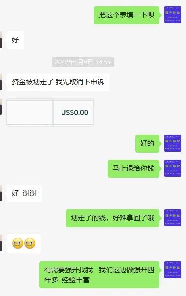 亚马逊店铺账号封了，里面的钱会被划走吗？