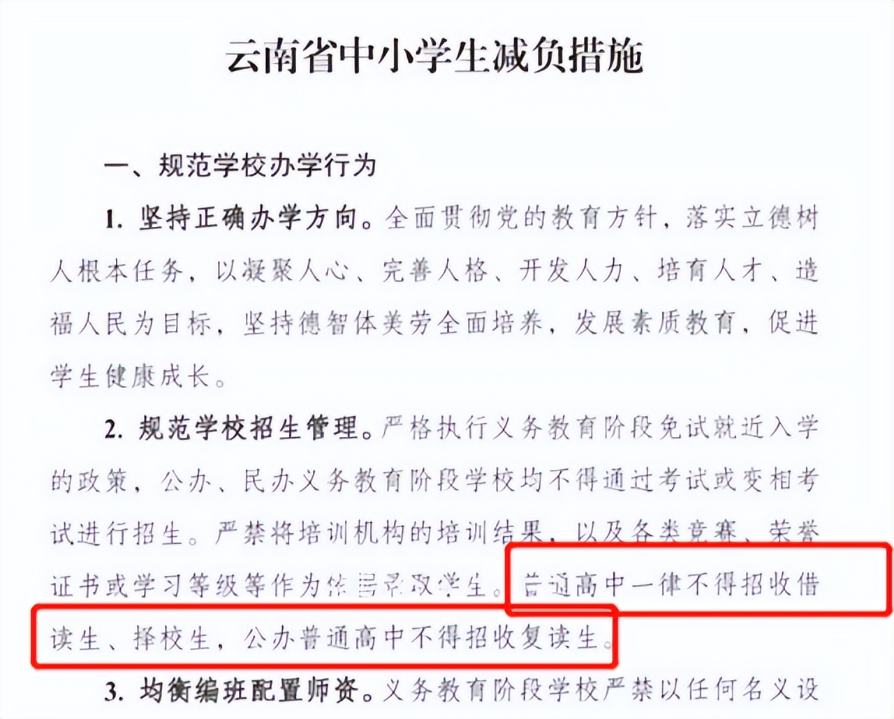 2022高考后不允許復(fù)讀？落榜的考生將何去何從，教育部作出新回應(yīng)
