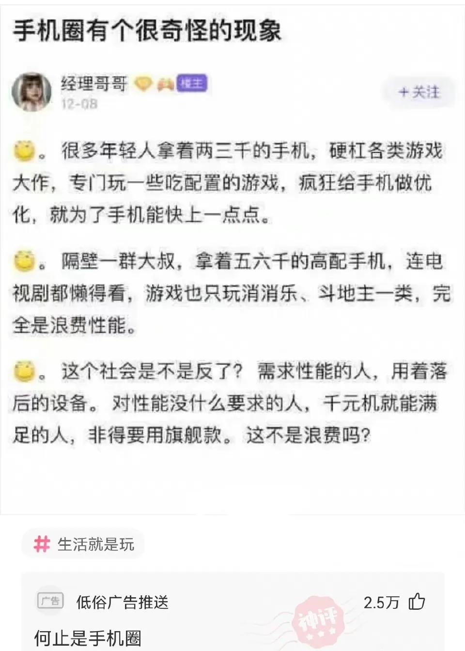 沙雕网友日常：文案撩得很追你又不肯，私信还叫我滚无情又残忍