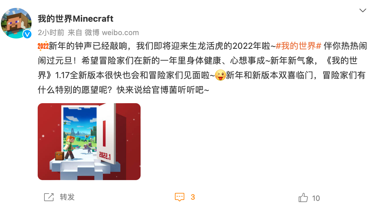 我的世界1.17版本介绍(网易我的世界1.17更新内容)