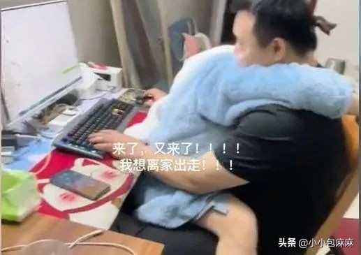 一家三口居家隔离，父母亲密行为曝光，女儿直呼“受不了”