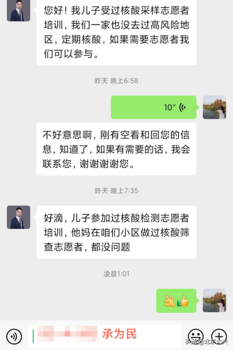 清源封控小区“静”下来后，居民的生活咋样了？