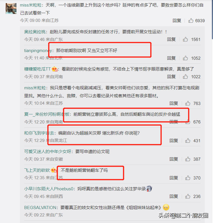 刘亦菲陈晓梦华录翻车？不意外，从编剧拳打关汉卿就知道结局