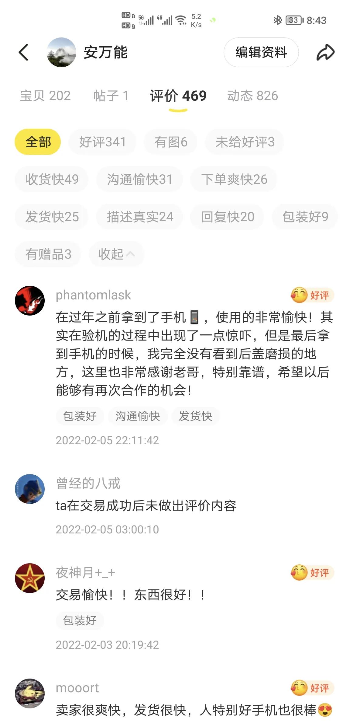 闲鱼要不要走验货宝（验货宝能检验出假货吗）