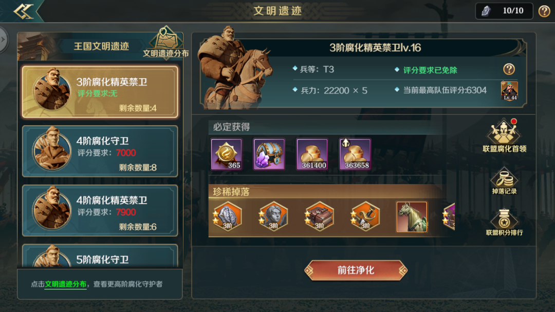 玩法介绍 | 强化部队基础实力，还得看文明传承