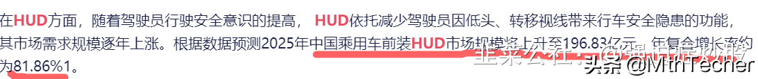 水晶光电：全网首发HUD概念必火，理想L9即将发布