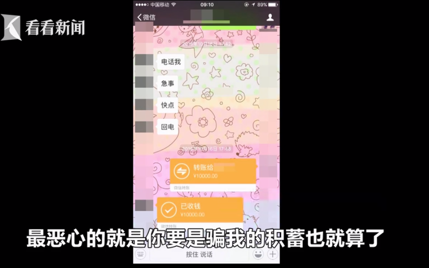 空姐搭车偶遇富二代，被海誓山盟冲昏头脑，最终让渣男骗财又骗色