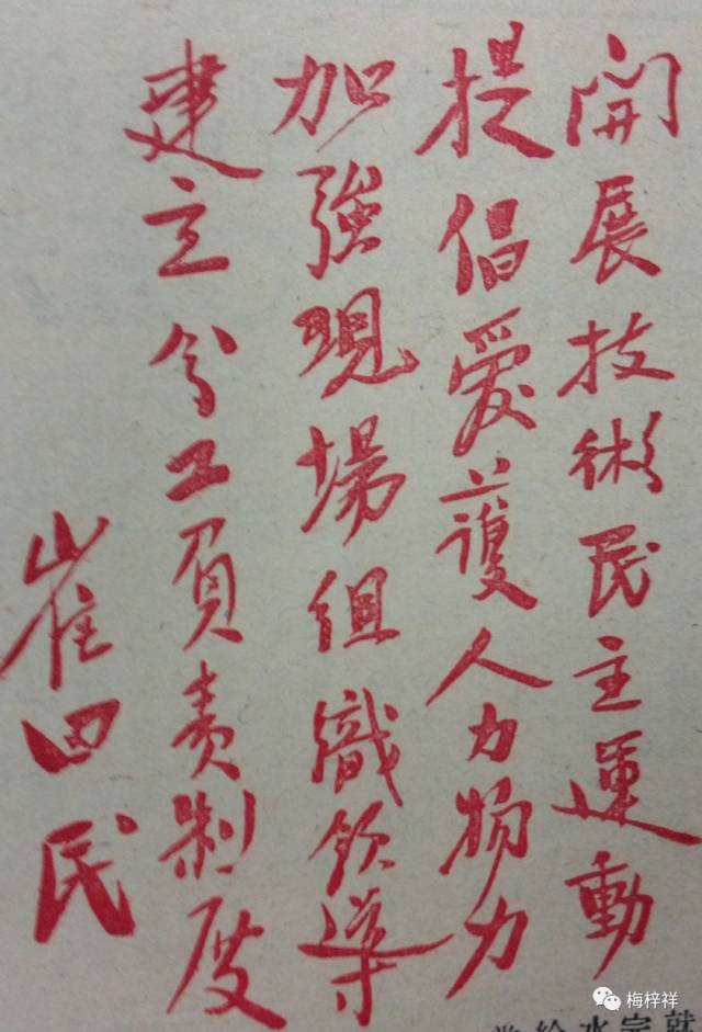 铁道兵首长——政委崔田民（上）原创：梅梓祥