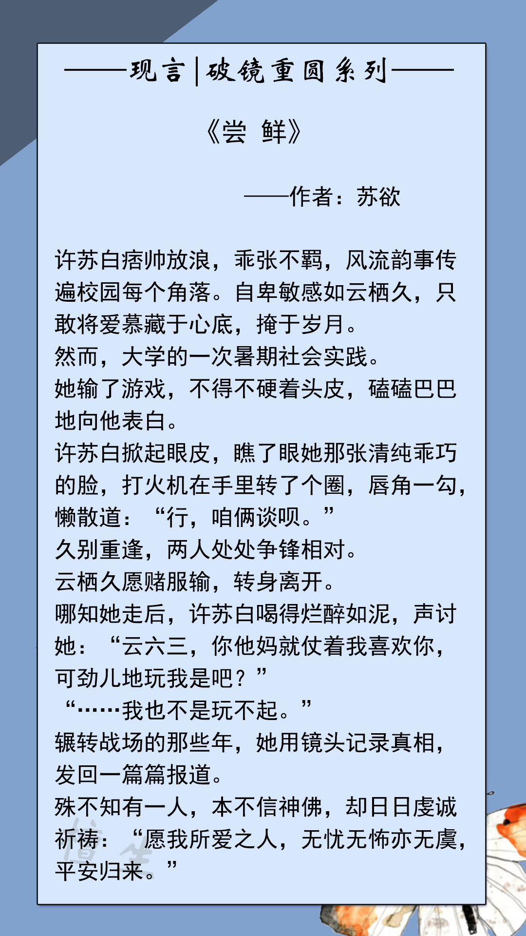 五本又甜又虐的言情推荐，他后悔当初太高冷，重逢时只求破镜重圆